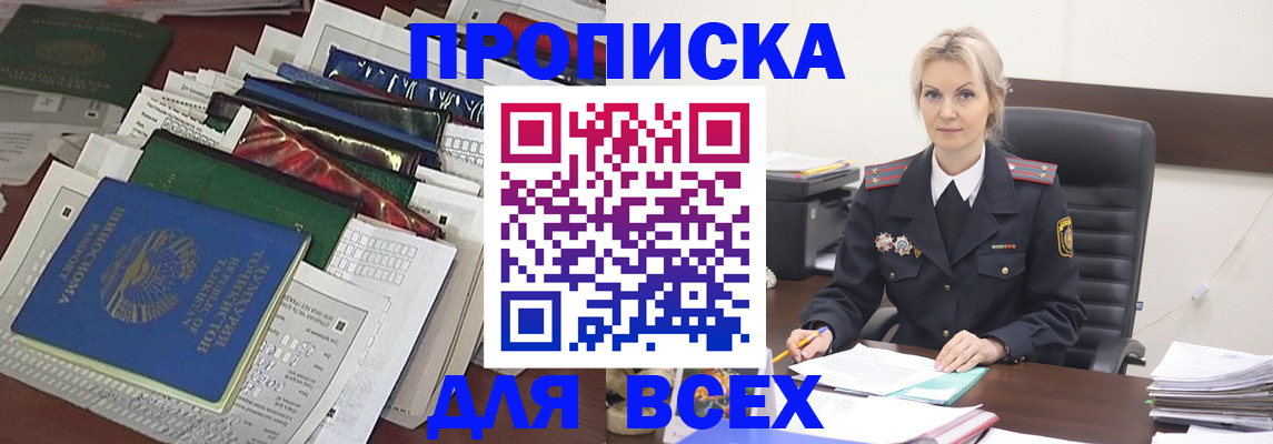 временная регистрация недорого в Пензенской области